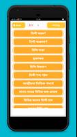 হিন্দি ভাষা শিক্ষা Learn Hindi स्क्रीनशॉट 1