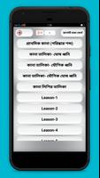 জাপানী ভাষা শেখার সহজ কোর্স capture d'écran 1