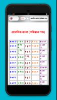 জাপানী ভাষা শেখার সহজ কোর্স ảnh chụp màn hình 2