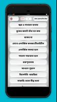 কোন রোগের কি ঔষধ اسکرین شاٹ 1