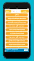নামাজ ও রোযার স্থায়ী সময়সূচী Screenshot 1