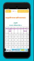 নামাজ ও রোযার স্থায়ী সময়সূচী Screenshot 2