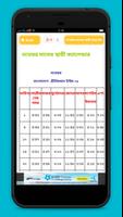 নামাজ ও রোযার স্থায়ী সময়সূচী Screenshot 3