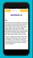 হযরত মুহাম্মাদ সঃ এর জীবনী screenshot 3
