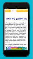 সাহাবীদের জীবনী capture d'écran 2