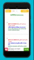 বিজ্ঞান নিয়ে আল কোরআনের আয়াত Screenshot 2