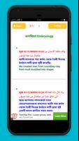 বিজ্ঞান নিয়ে আল কোরআনের আয়াত Screenshot 3