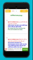 বিজ্ঞান নিয়ে আল কোরআনের আয়াত capture d'écran 3