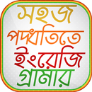 A to Z english grammar bangla APK