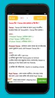 A to Z english grammar bangla スクリーンショット 3