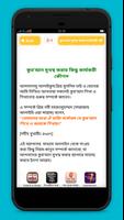 কোরআন মুখস্ত করার উপায় screenshot 2