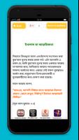 কোরআন মুখস্ত করার উপায় capture d'écran 3