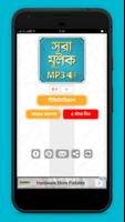 surah mulk bangla audio mp3-poster