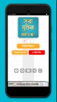 surah mulk bangla audio mp3 Affiche