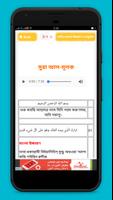 surah mulk bangla audio mp3 screenshot 1