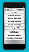 আল্লাহর ৯৯ নাম অর্থসহ ফজিলত screenshot 1