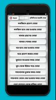 বাংলা দোয়ার বই - Bangla Dua capture d'écran 1