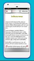 নাক,কান ও গলার সমস্যা ও সমাধান Screenshot 3