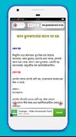 নাক,কান ও গলার সমস্যা ও সমাধান Screenshot 2