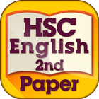 HSC English 2nd Paper Book आइकन