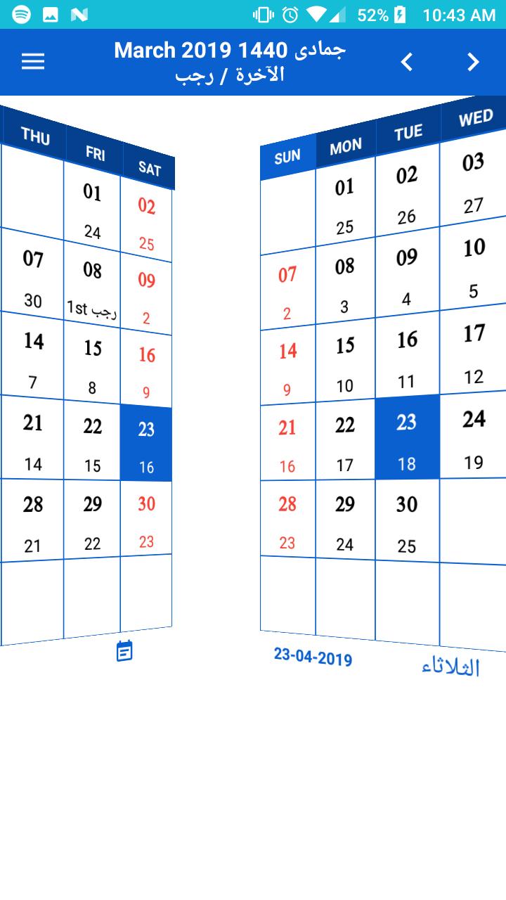 التقويم الهجري والميلادي 2020 1441 Hijri Calendar For Android