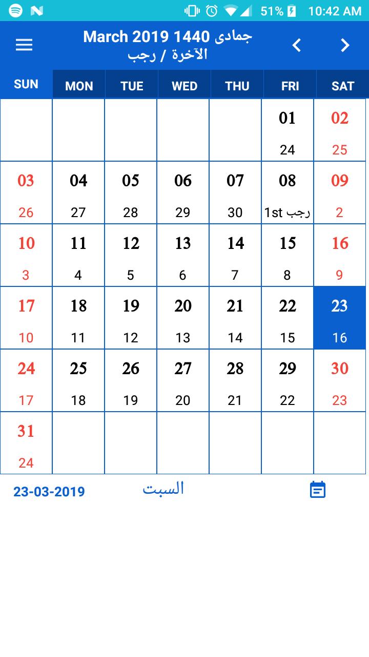 التقويم الهجري والميلادي 2020-1441 تقويم أم القرى pour Android -  Téléchargez l'APK