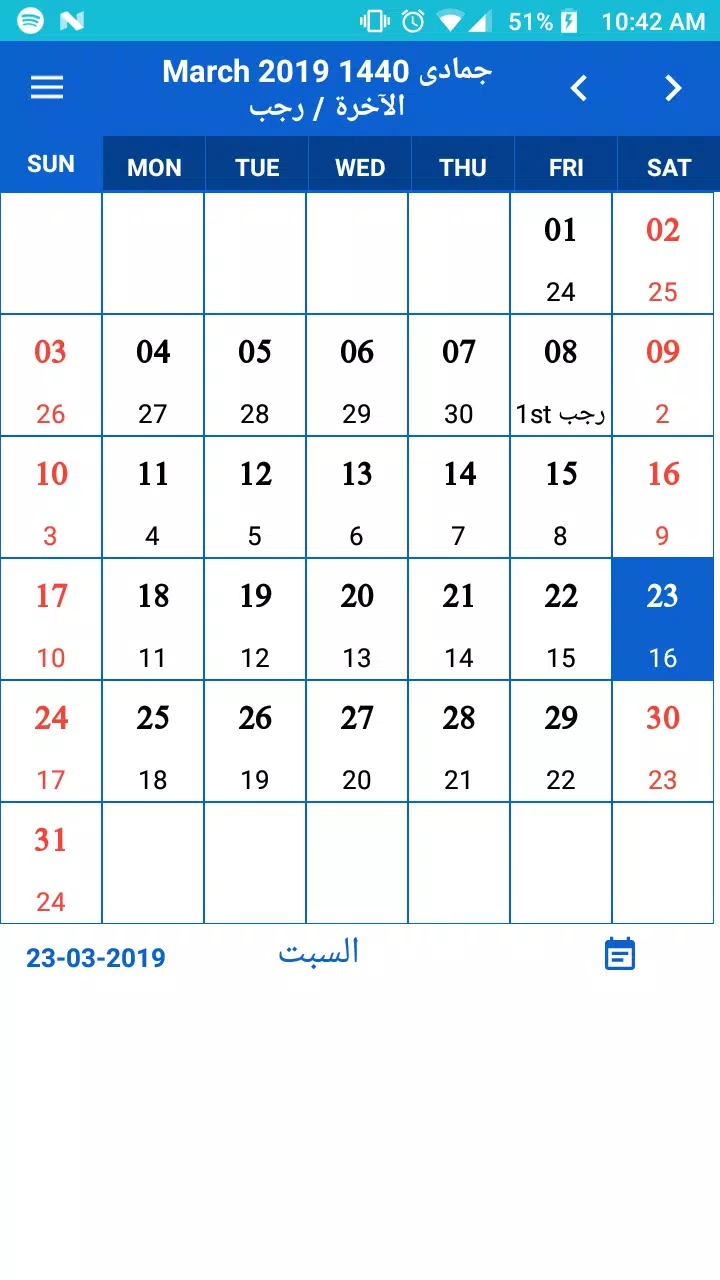 التقويم الهجري والميلادي 2020-1441 تقويم أم القرى APK per Android Download