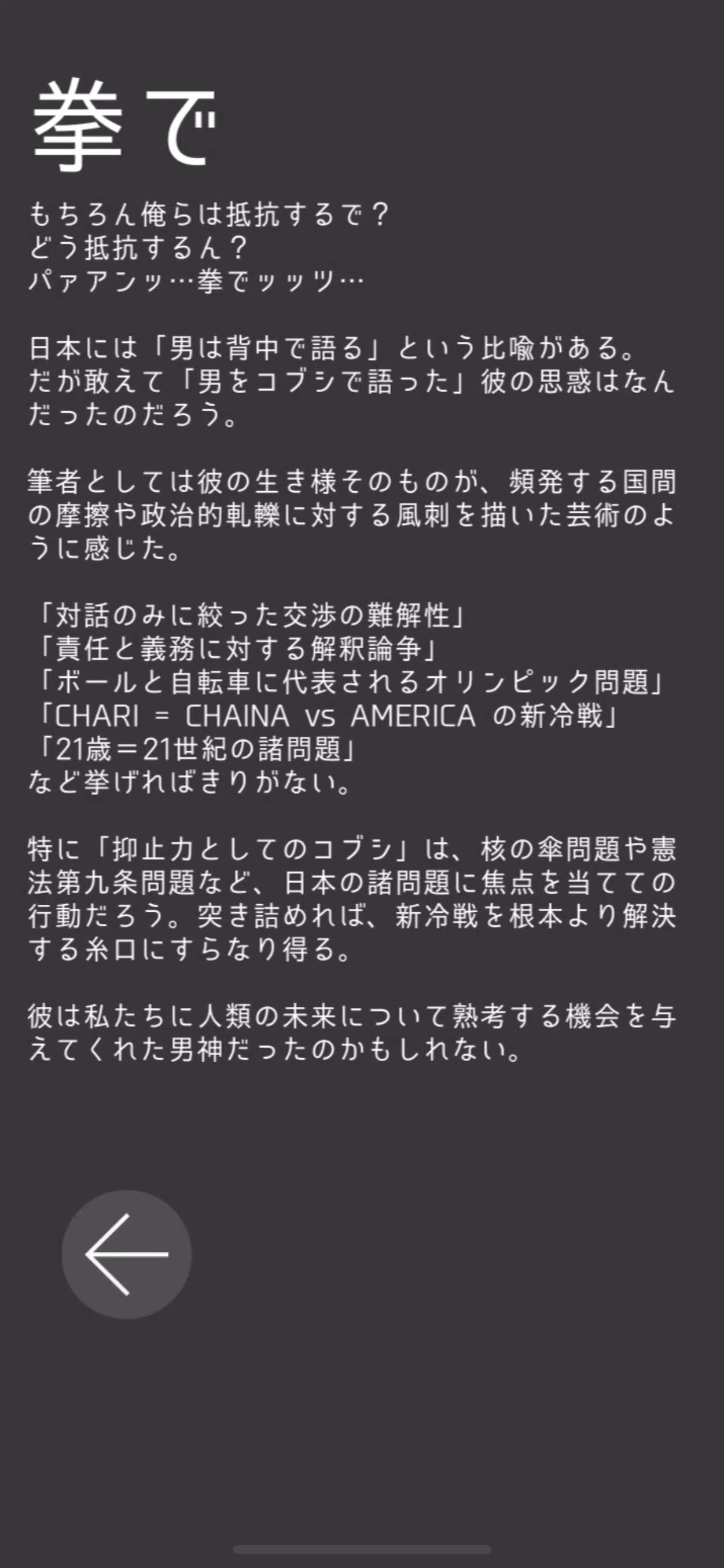 Android 用の 21歳 拳でボイス Apk をダウンロード
