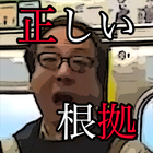 Tadashi Kongyo Voice simgesi