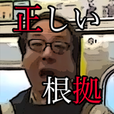 Tadashi Kongyo Voice aplikacja