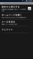ですかば screenshot 1