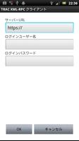 TRAC XML-RPCクライアント screenshot 2