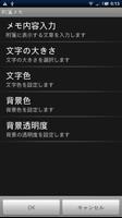 Fusen - Tag Memo screenshot 1