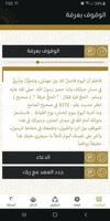 رفيق الحاج: الحج والعمرة Ekran Görüntüsü 2