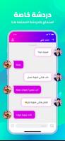 كفوتشات تصوير الشاشة 3