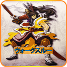 Basara 2 Heroes Mobile Walkthrough icône