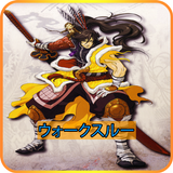 Basara 2 Heroes Mobile Walkthrough