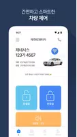 렌터카 커넥티드 - 더 쉬운 렌터카 여행 Ekran Görüntüsü 2
