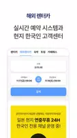 제주패스 ảnh chụp màn hình 3