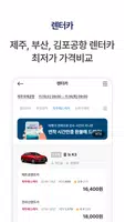 제주패스 ảnh chụp màn hình 2