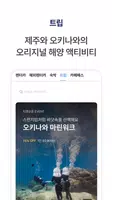 제주패스 ảnh chụp màn hình 5