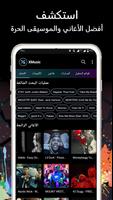 XMusic تصوير الشاشة 2