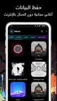 XMusic تصوير الشاشة 3