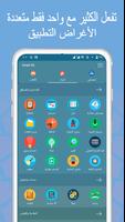 Smart Kit الملصق