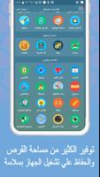 Smart Kit تصوير الشاشة 1