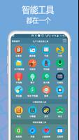 Smart Kit 截图 2