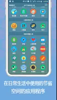 Smart Kit 截图 7