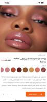 ISN Makeup 스크린샷 1