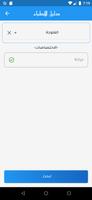 تطبيق دليلي Dalily App скриншот 1