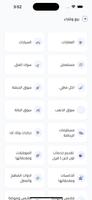 Dalil Iraq - دليل العراق скриншот 2